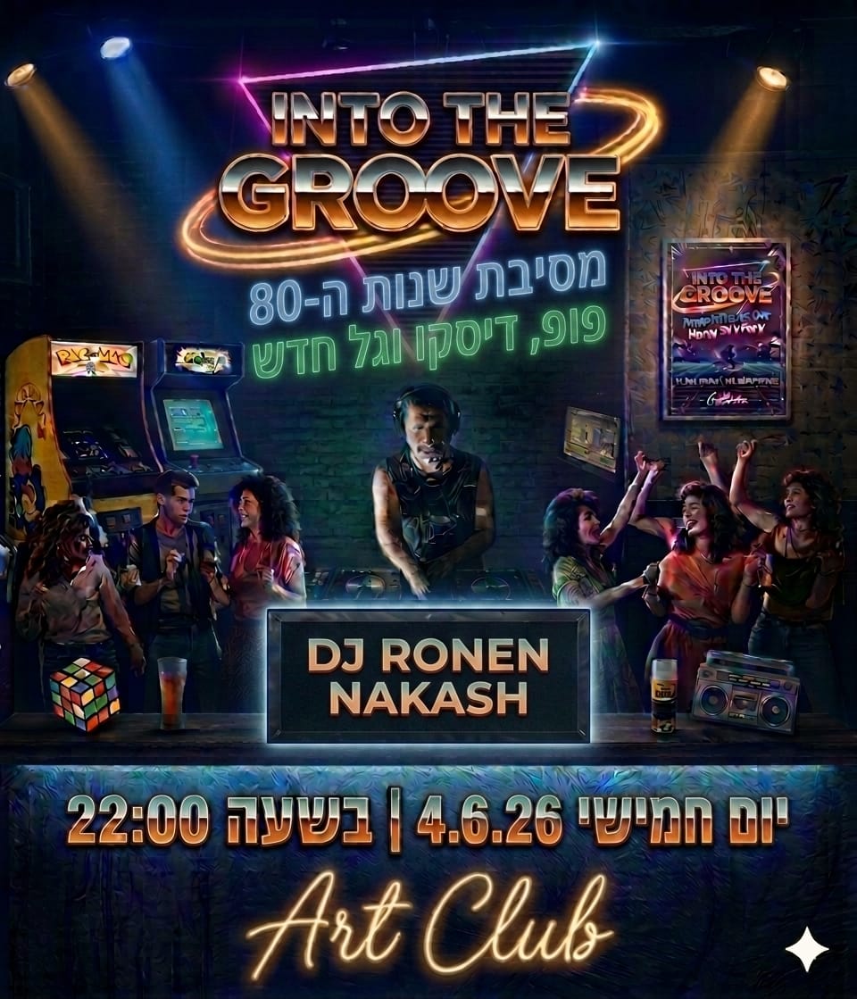 INTO THE GROOVE - מסיבת שנות ה־80 - Event image